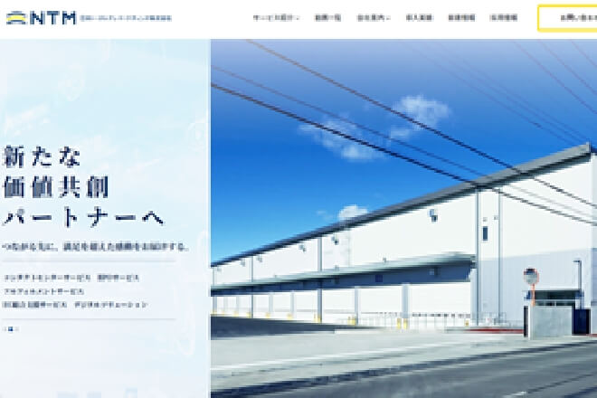 日本トータルテレマーケティング 様のLPのトップページ画像