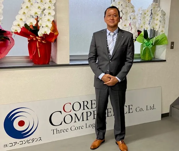 株式会社コア・コンピタンス